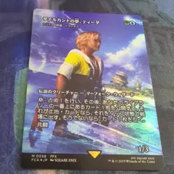Tidus, Zanarkand Fayth - Thrasios, Triton Hero (Showcase) JAPANESE FOIL - Image 2