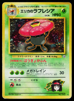 ERIKA'S VILEPLUME No.045 GYM CHALLENGE JAPANESE POKEMON TCG - Image 1