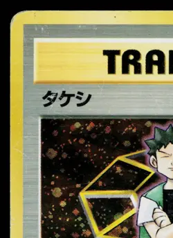 BROCK HOLO GYM CHALLENGE JAPANESE POKEMON TCG - Image 2