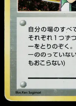 BROCK HOLO GYM CHALLENGE JAPANESE POKEMON TCG - Image 4