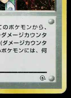 BROCK HOLO GYM CHALLENGE JAPANESE POKEMON TCG - Image 5