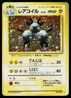 MAGNETON No.082 BASE SET JAPANESE POKEMON TCG - Image 1