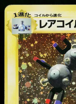 MAGNETON No.082 BASE SET JAPANESE POKEMON TCG - Image 2