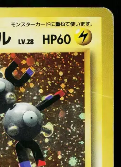 MAGNETON No.082 BASE SET JAPANESE POKEMON TCG - Image 3