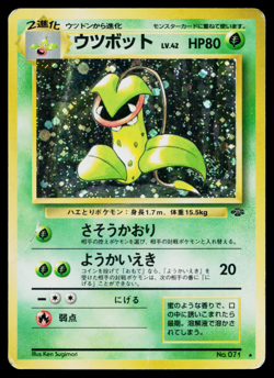 VICTREEBEL No.071 POKEMON JUNGLE JAPANESE POKEMON TCG - Image 1