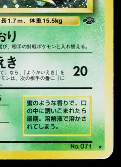 VICTREEBEL No.071 POKEMON JUNGLE JAPANESE POKEMON TCG - Image 5