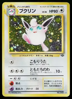 Wigglytuff No. 040 Holo Rare Jungle Pokemon Japanese Moderately Played - Image 1
