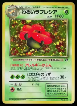 Dark Vileplume No. 045 Holo Rare Team Rocket Pokemon Japanese Moderately Played - Image 1