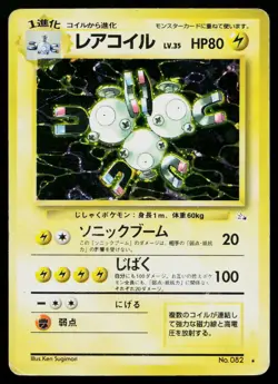 Magneton No. 082 Holo Rare Fossil Pokemon Japanese Heavily Played - Image 1