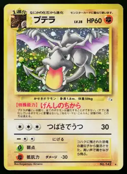 Aerodactyl No. 142 Holo Rare Fossil Pokemon Japanese Heavily Played - Image 1