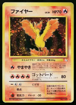 Moltres No. 146 Holo Rare Fossil Pokemon Japanese Heavily Played - Image 1