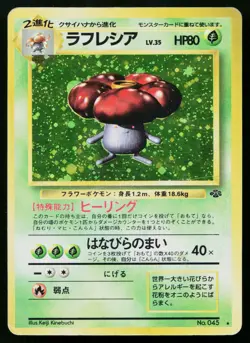 Vileplume No. 045 Holo Rare Jungle Pokemon Japanese Heavily Played - Image 1