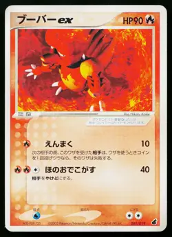 Magmar EX 001/019 Torchic Deck Pokemon Japanese Heavily Played - Image 1