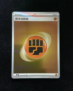 Pokemon Holo Fighting Energy 20 01/06 CBB3C Chinese Gem Pack Volume 3 NM #1 JV - Image 1