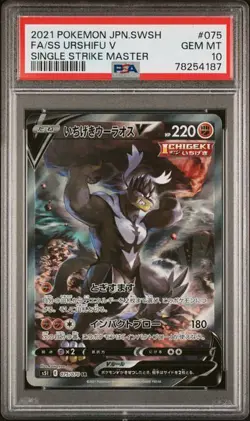 PSA 10 GEM MINT JAPANESE POKEMON 2021 FA/SS URSHIFU V 075/070 SINGLE STRIKE S5I - Image 1