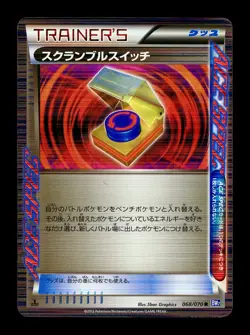 [HP] Scramble Switch 068/070 Holo Japanese Plasma Gale Pokemon - Image 1
