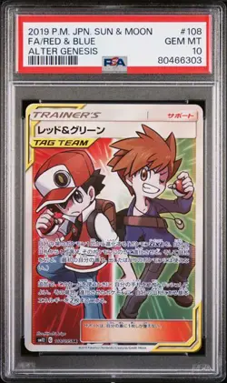 PSA 10 GEM MINT Japanese Pokemon 2019 Red & Blue Super Rare (SR) 108/095 SM12 - Image 1