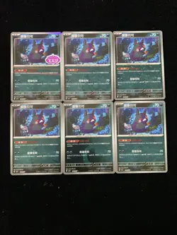 2025 Pokemon S.Chinese Master Ball CBB3C 14 05/07 14 03/07 Morpeko Lot*6 OC03 - Image 1