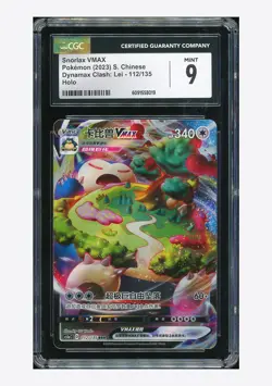 Pokemon CGC 9 Snorlax VMAX RRR 2023 112/135 CS1aC S.Chinese - Image 1