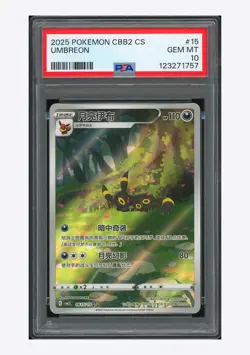 Pokemon PSA 10 Umbreon Art Rare 2025 06 15/15 Gem Pack Vol.2 S.Chinese #1 - Image 1