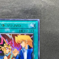 Yu-Jo Friendship YCB-001 Ultra Rare YuGiOh 640 - Image 3