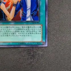 Yu-Jo Friendship YCB-001 Ultra Rare YuGiOh 640 - Image 5