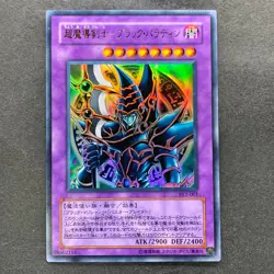 Dark Paladin SY2-001 Ultra Rare YuGiOh 150 - Image 1
