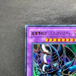 Dark Paladin SY2-001 Ultra Rare YuGiOh 150 - Image 2