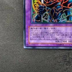 Dark Paladin SY2-001 Ultra Rare YuGiOh 150 - Image 4