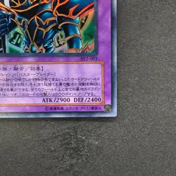 Dark Paladin SY2-001 Ultra Rare YuGiOh 150 - Image 5
