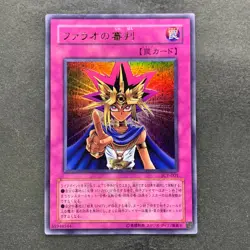 Judgment of the Pharaoh JCY-001 Ultra Rare YuGiOh 530 - Image 1