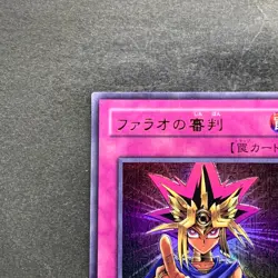 Judgment of the Pharaoh JCY-001 Ultra Rare YuGiOh 530 - Image 2