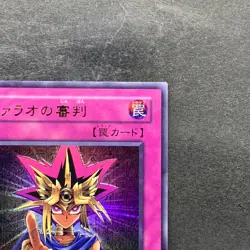 Judgment of the Pharaoh JCY-001 Ultra Rare YuGiOh 530 - Image 3