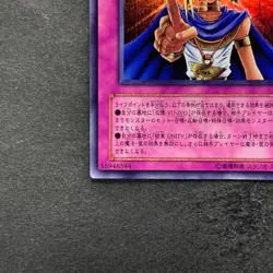Judgment of the Pharaoh JCY-001 Ultra Rare YuGiOh 530 - Image 4