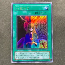 Change of Heart RB-60 Ultra Rare YuGiOh 100 - Image 1