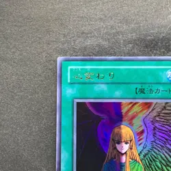 Change of Heart RB-60 Ultra Rare YuGiOh 100 - Image 2