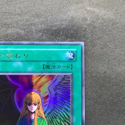 Change of Heart RB-60 Ultra Rare YuGiOh 100 - Image 3