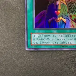 Change of Heart RB-60 Ultra Rare YuGiOh 100 - Image 4