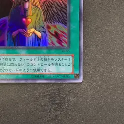Change of Heart RB-60 Ultra Rare YuGiOh 100 - Image 5