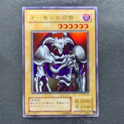 Summoned Skull RB-03 Ultra Rare YuGiOh 510 - Image 1