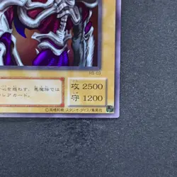 Summoned Skull RB-03 Ultra Rare YuGiOh 510 - Image 5