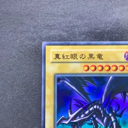 Red-Eyes Black Dragon PG-09 Ultra Rare YuGiOh 1280 - Image 2