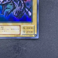 Red-Eyes Black Dragon PG-09 Ultra Rare YuGiOh 1280 - Image 3