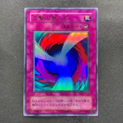 Negate Attack G4-12 Ultra Rare YuGiOh 230 - Image 1