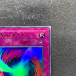 Negate Attack G4-12 Ultra Rare YuGiOh 230 - Image 3