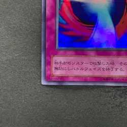 Negate Attack G4-12 Ultra Rare YuGiOh 230 - Image 4