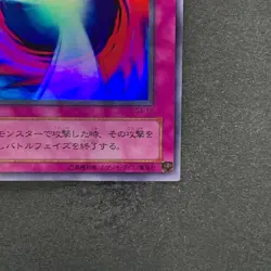 Negate Attack G4-12 Ultra Rare YuGiOh 230 - Image 5
