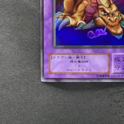 Thousand Dragon ME-11 Ultra Rare YuGiOh 210 - Image 4