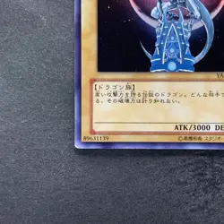 Blue-Eyes White Dragon YAP1-JP001 Ultra Rare YuGiOh 500 - Image 4