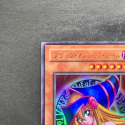 Dark Magician Girl P4-01 Ultra Rare YuGiOh 260 - Image 2